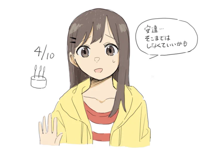 過剰なサプライズがしまむらを襲う
 #島村抱月生誕祭2025 