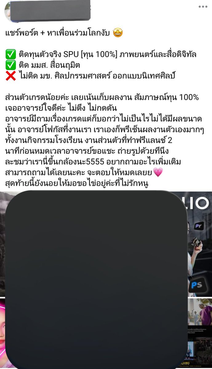 รู้ยังทำไม มข ไม่รัก