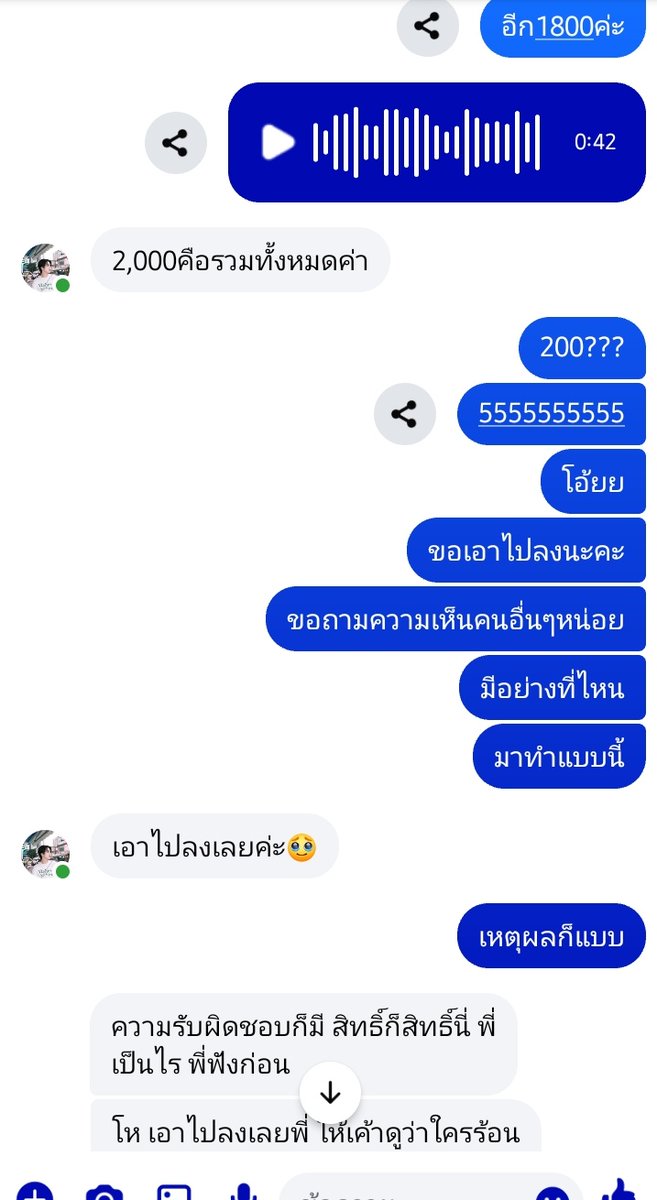 ซาร่าไม่ใช่ยาแก้ปวด 🐼 (ตอบช้าทำงาน) tweet media