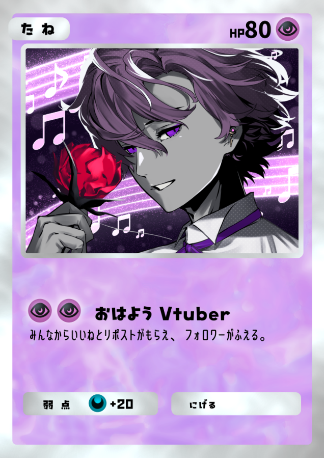 VtuberHaruka's tweet photo. 《#おはようVtuber 》

おはくも～🌞

今日はポケポケ風にごあいさつ✨
ぼくは休日だからぼちぼちゲームでも漁りながら
のんびり過ごそうかな🥰

お仕事、学校ある人は気を付けて行ってらっしゃい🙌
それじゃみんな今日もゆるふぁい！！

#この春注目のVTuber https://t.co/JPPCr26uhn