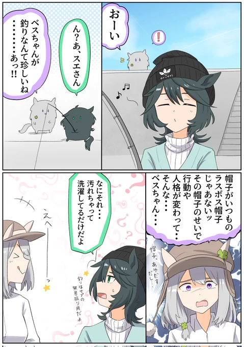 #ベストフラジャイル
うちのオリウマちゃんの漫画
\ラスボスどこ/ 
