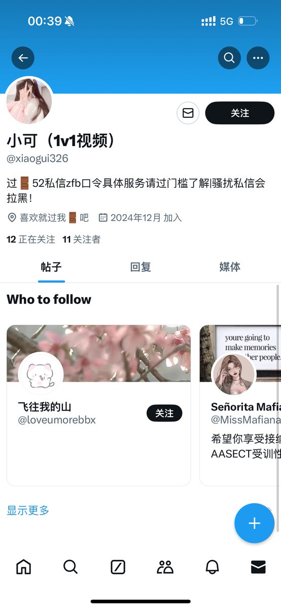 福利姬只关注小几把男分享的黄推图片2 - 网红私拍内容