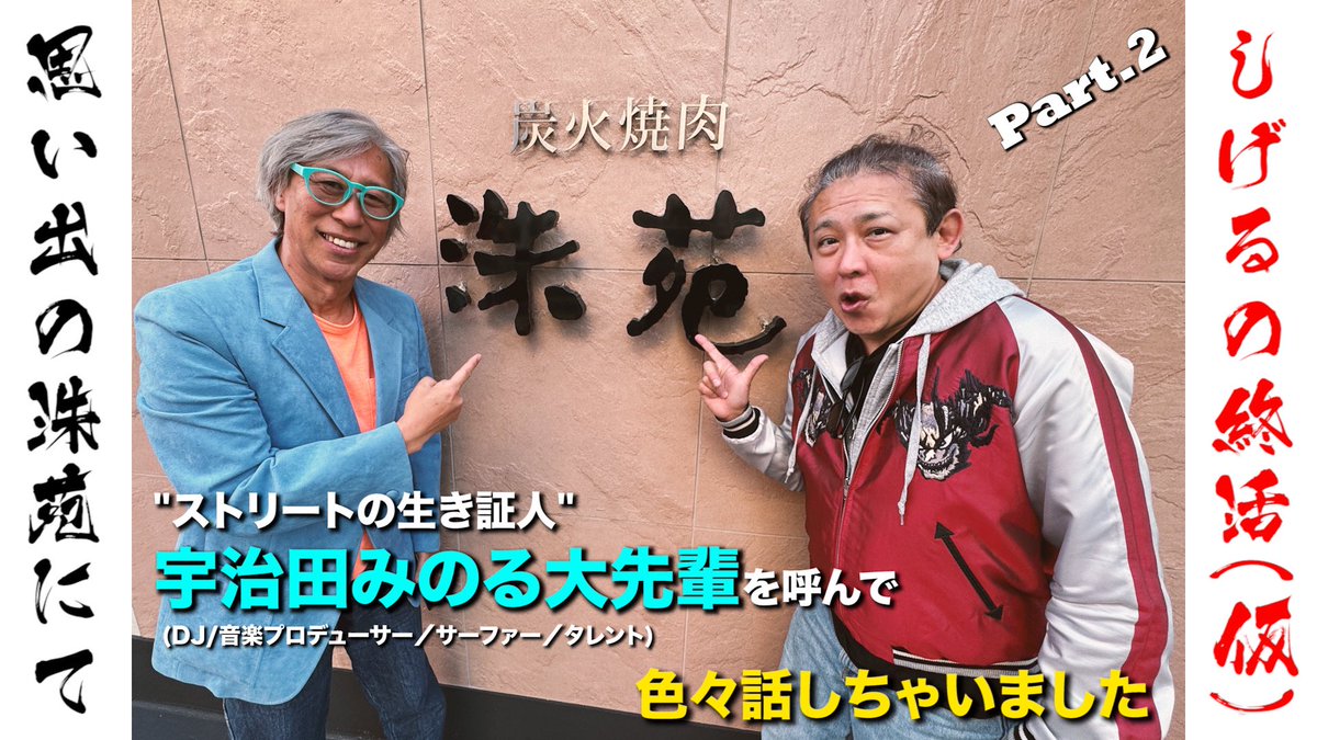 DJパラダイス 宇治田みのる m DJパラダイス 宇治田みのる m