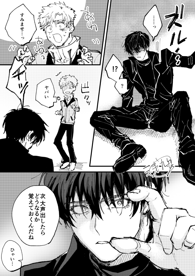 よだつか 慣れない 