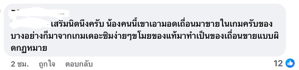 Shrappy_'s tweet photo. @noey_coc “ รู้จักใช้ให้เป็น ” คุ้นๆมั้ยคะคำนี้ 😔👉👈 https://t.co/qg45a734Lq