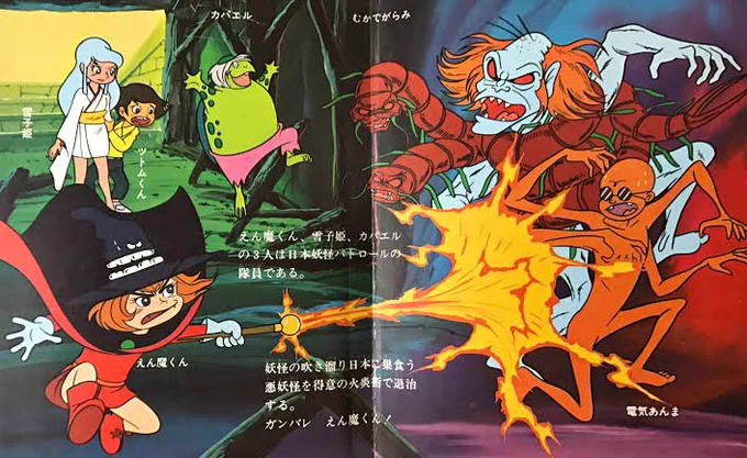 @sasanqua152 自分は炎の杖だと「ドロロンえん魔くん」のステッキや「ロマンシア」の炎のロッドなどが記憶に残ってますね🤔 