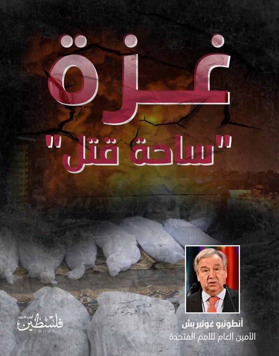 aboakarmalrefi's tweet photo. *إنتاج فلسطين أون لاين| https://t.co/loimuphiV6