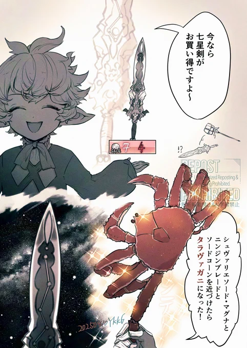 七星剣くんとリュックサックバトル
その2 伝説の剣 