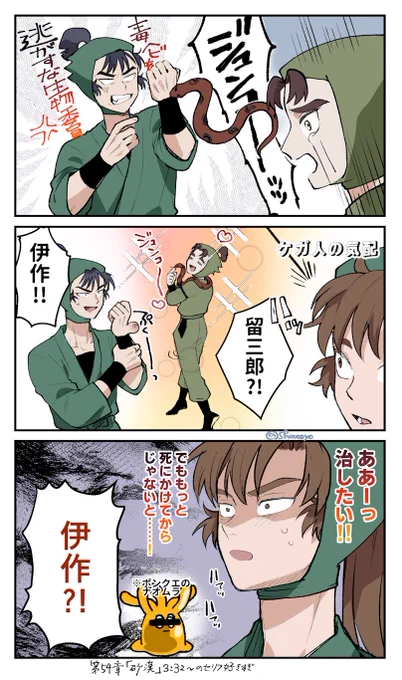 保健委員の本能 