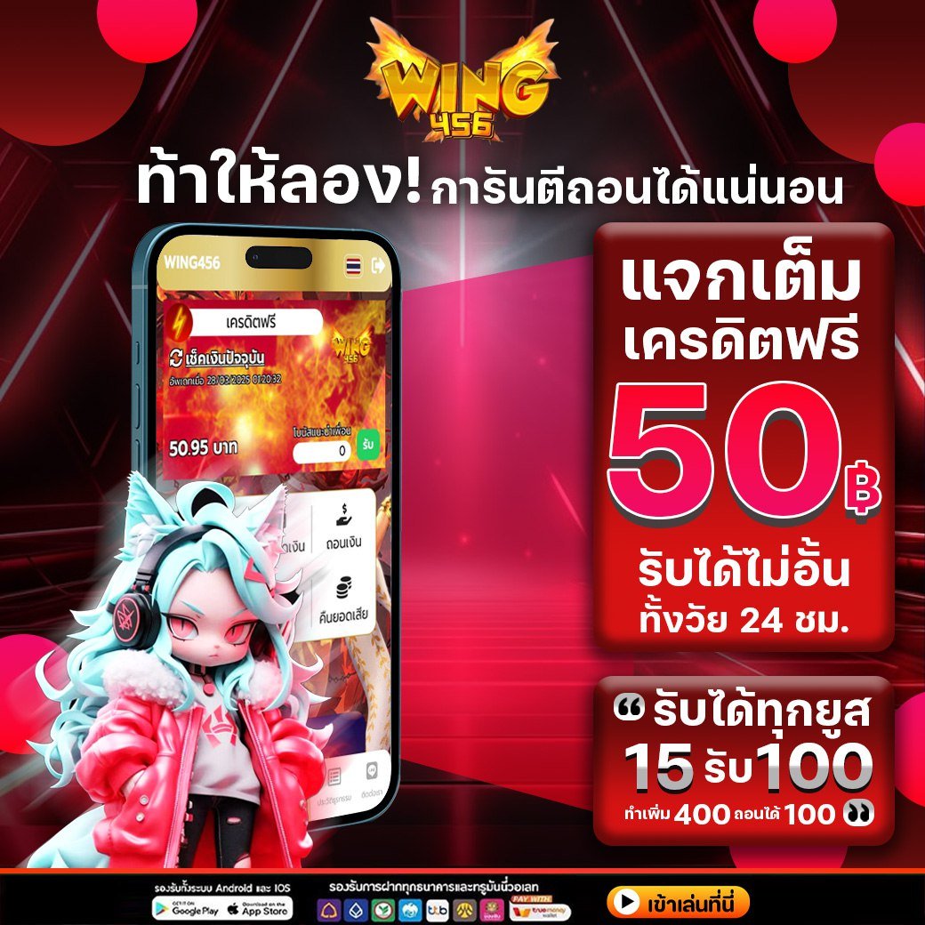 👑 WING456 👑
💥เล่นได้ จ่ายจริง🥰

💎ฝาก 15รับ 100 💥

🌐➥ dodee.click/1ol

ฝาก ♻️รีทวิต+❤️หัวใจ ด้วยนะครับ
#โปรทุนน้อย #โปรสายดีด #ถอนได้จริง #เครดิตฟรีล่าสุด #สล็อตเว็บตรง