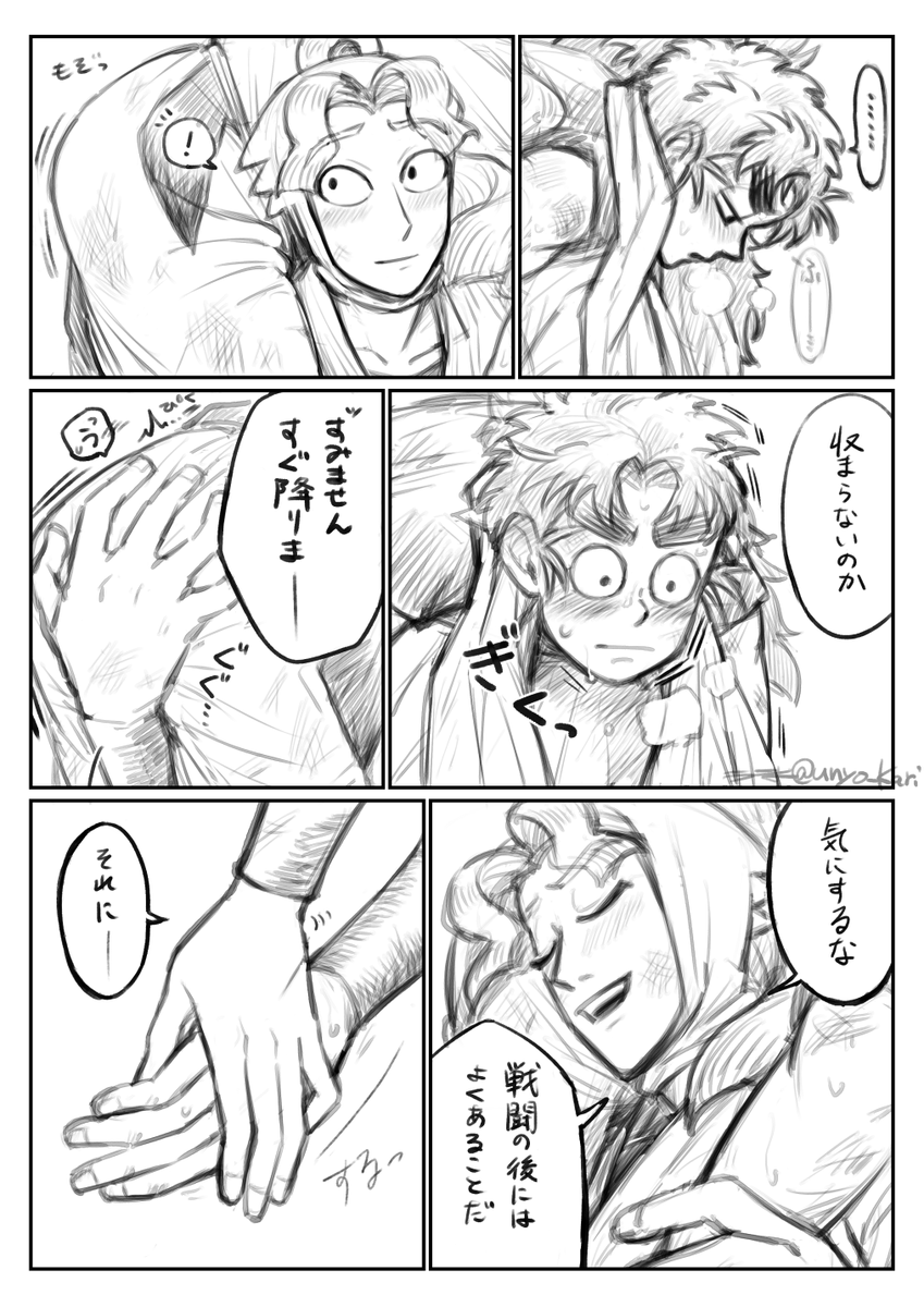 さくこへ (3/3) 