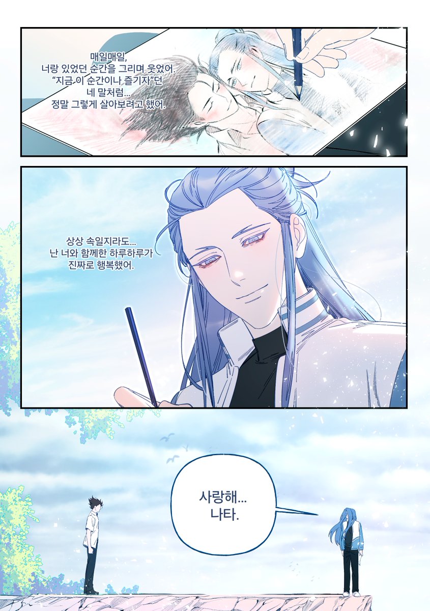 (8/8) End.😭 