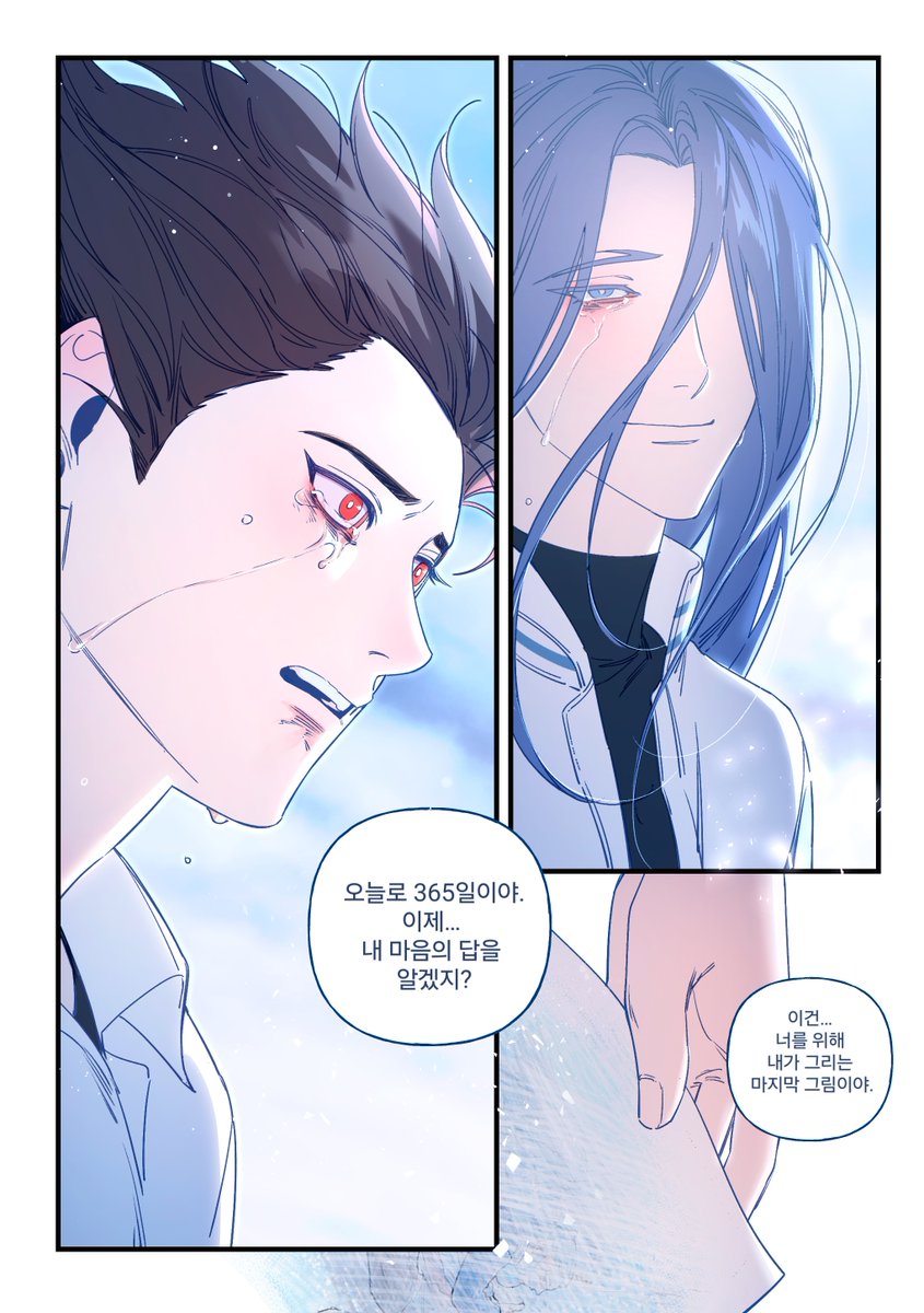 (8/8) End.😭 