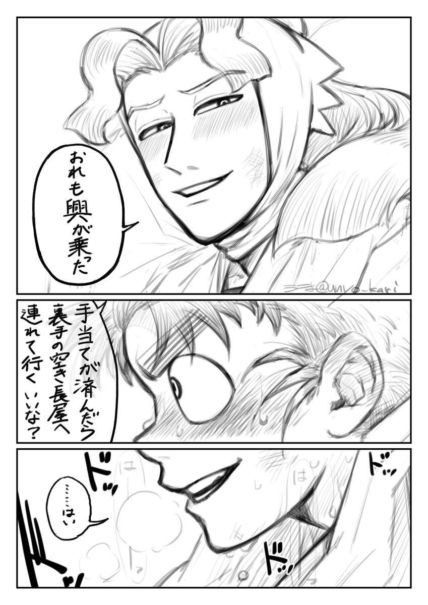 さくこへ (3/3) 