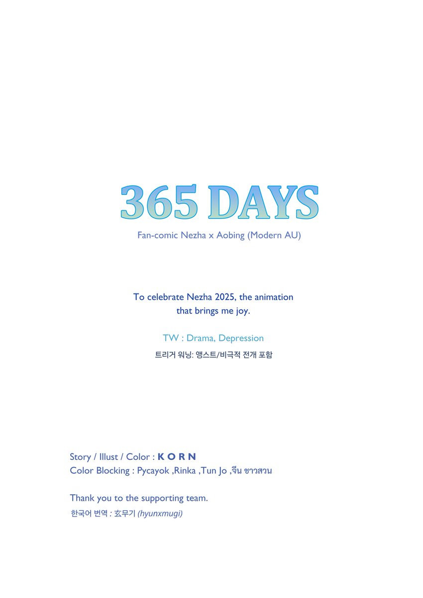 (1/8)
365 Days Korean.ver #나타지마동강세 #Oubing
TW : 이별, 상실, 슬픔, 앵스트 / 비극적 전개 포함 / Angst
Thank u @hyunxmugi so much, for the beautiful Korean translation to me and Korean fans, U re very kind, I appreciate that🥰💙
Hope everyone enjoyed!