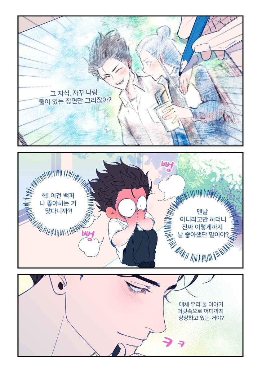 (1/8)
365 Days Korean.ver #나타지마동강세 #Oubing
TW : 이별, 상실, 슬픔, 앵스트 / 비극적 전개 포함 / Angst
Thank u @hyunxmugi so much, for the beautiful Korean translation to me and Korean fans, U re very kind, I appreciate that🥰💙
Hope everyone enjoyed!