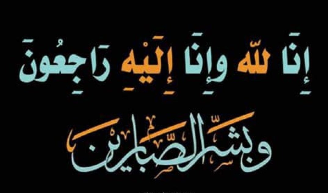m10w09's tweet photo. @AlNoor_SC إنا لله وإنا إليه راجعون https://t.co/N47U1yyTkA