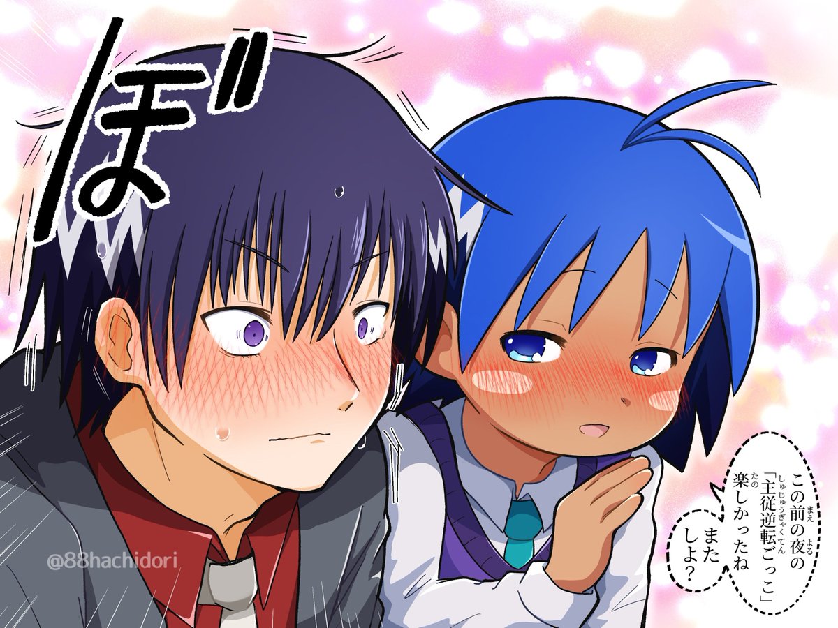 ロバハレ  ※パロディ