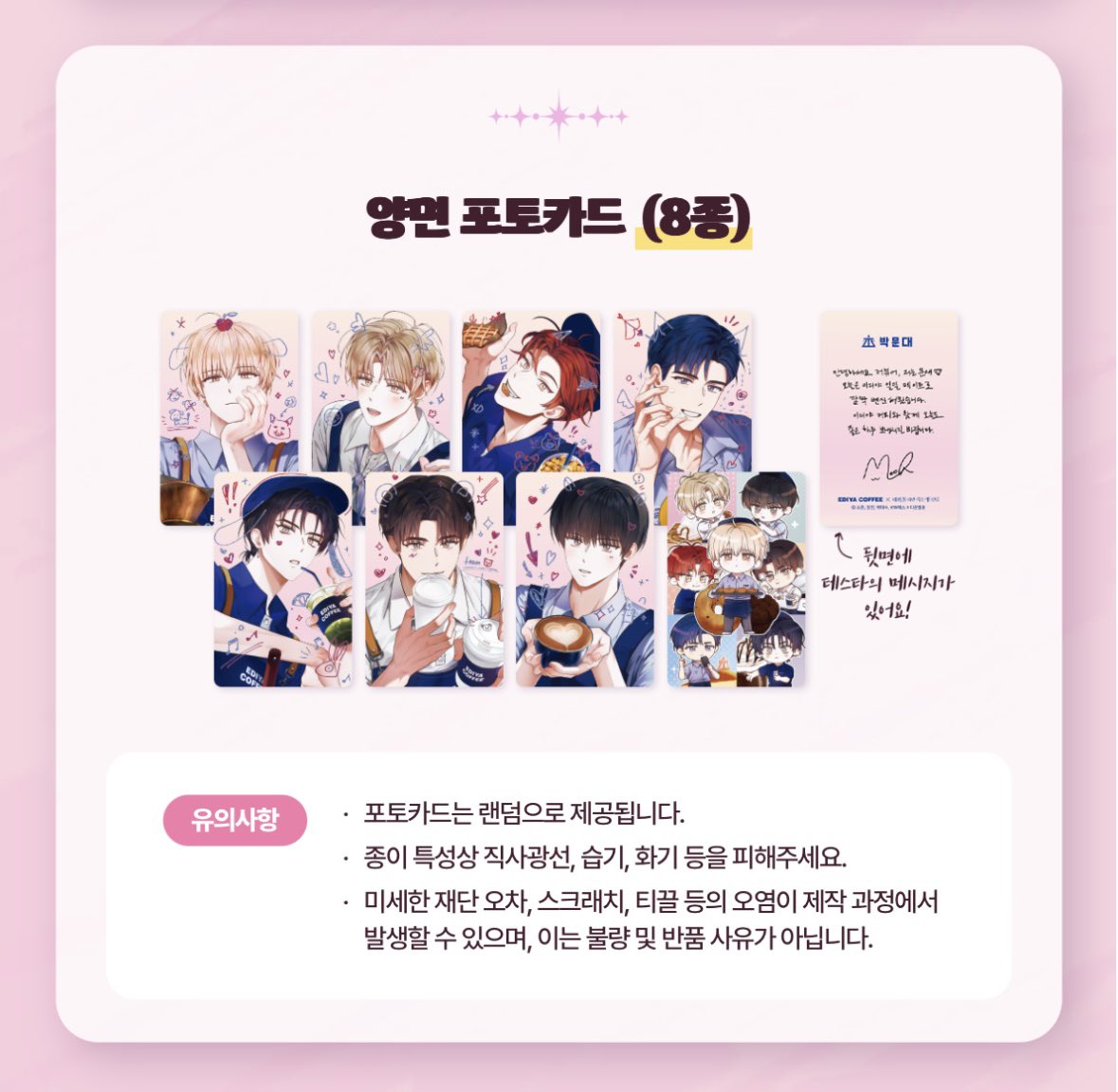 아니 데못죽 이디야 콜라보 너무 조은데 웅쯔케요 ?
아침부터 음료 여덟잔씩 마실 결씸 ..