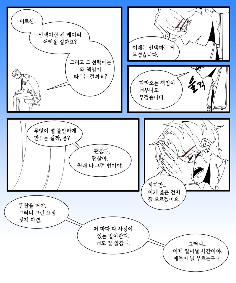 B4bambaa_'s tweet photo. #괴담출근 
(1/n)
최요원이 어르신한테 고민상담 하는 게 너무 보고 싶었다...
추후 이어질 내용은 최신화 스포가 있어 그 부분은 링크로 올리겠습니다 :) https://t.co/uyFdj3JxVY