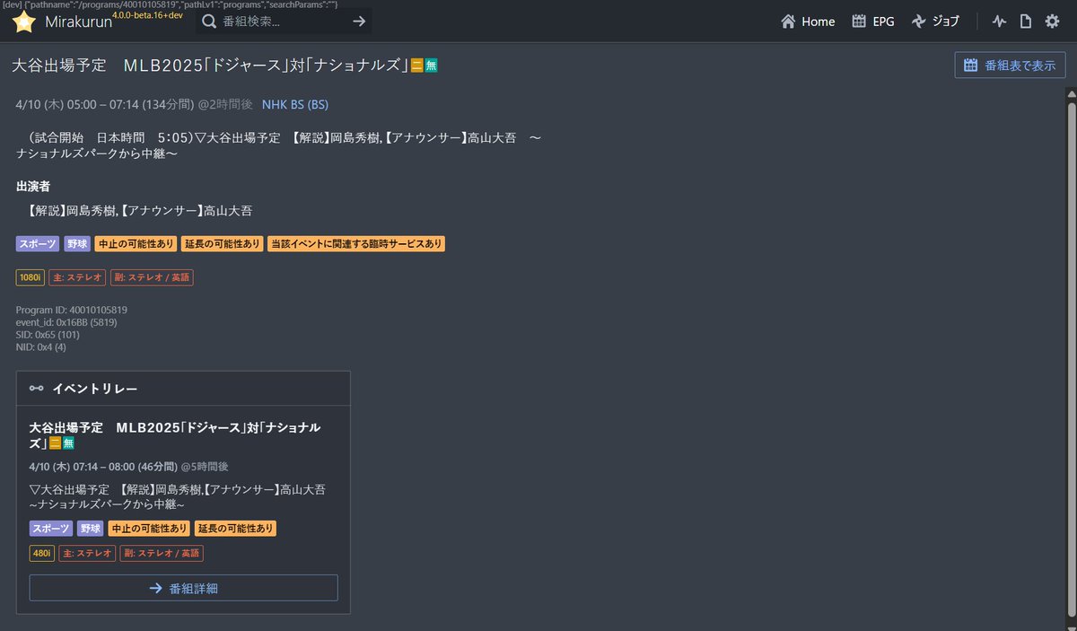 Chinachu_REC's tweet photo. ほぼほぼ移植完了 https://t.co/SurnjUa1U5