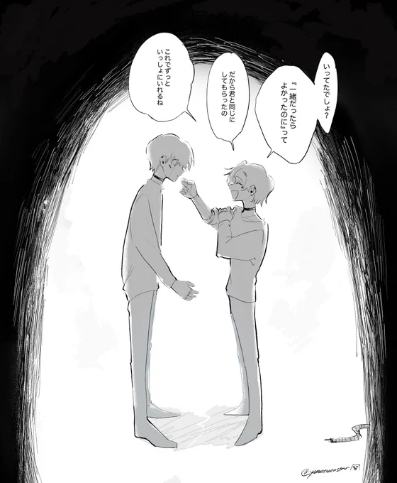 恋するアンドロイド 