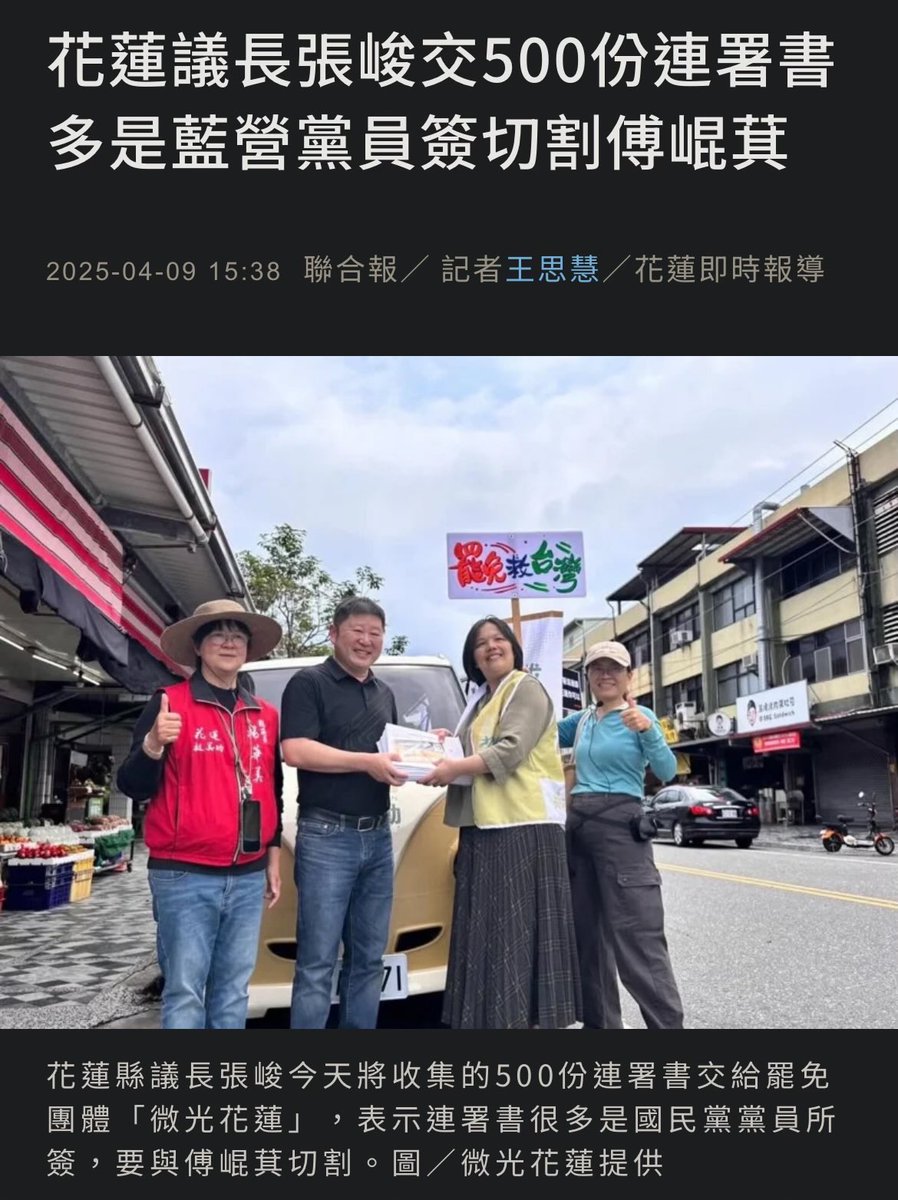 viewworld59487's tweet image. 花蓮的國民黨員還不快跟上👍

#花蓮
#傅崐萁