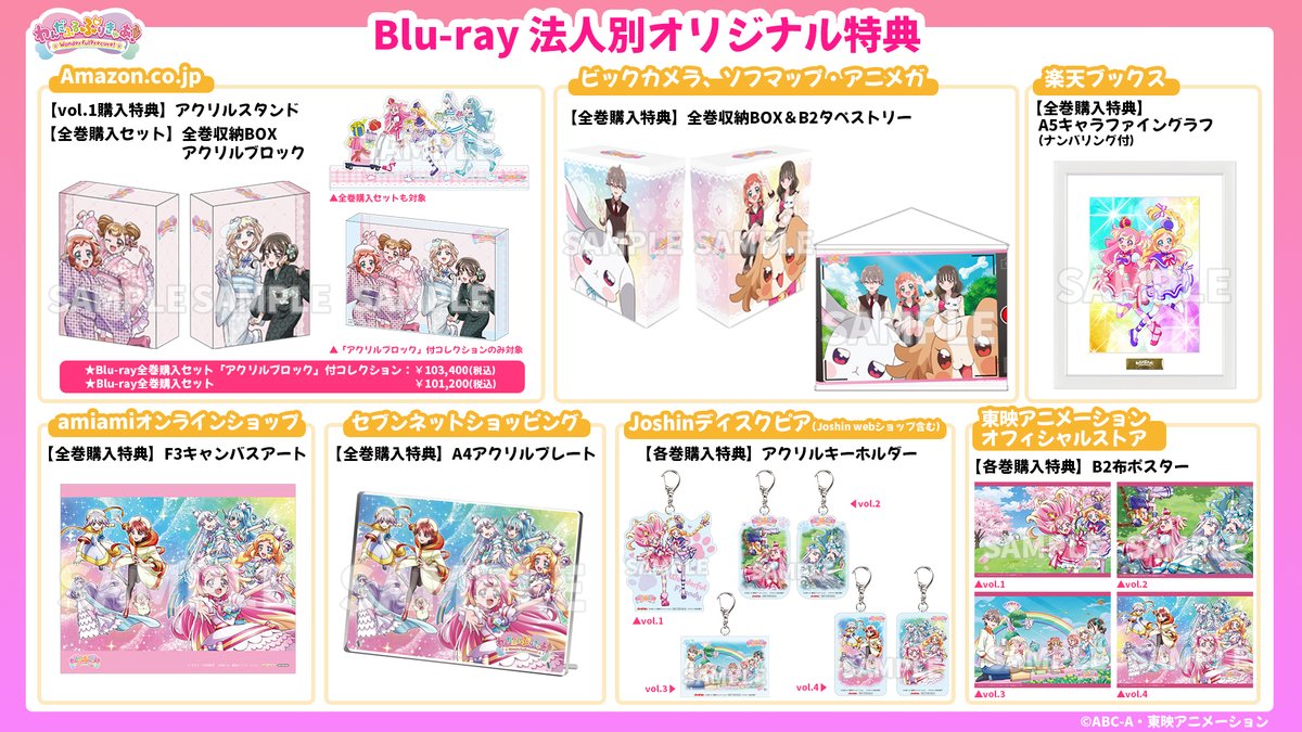 Blu-ray】2025年5月28日発売 わんだふるぷりきゅあ！ 「Blu-ray vol.4 