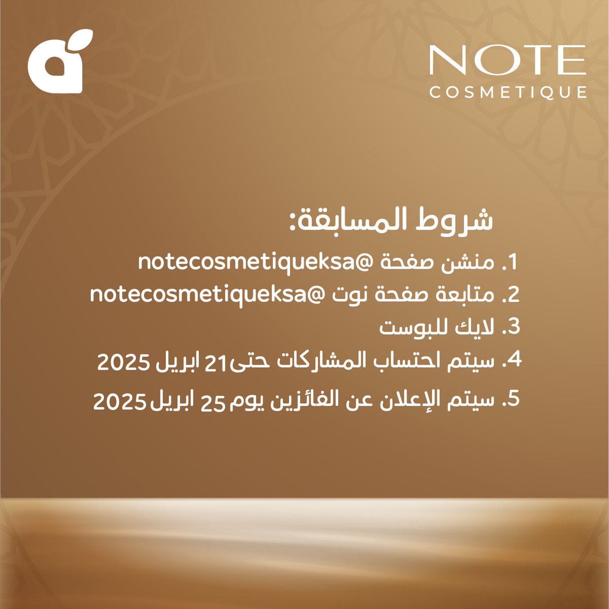 PandaSaudi's tweet photo. اختاري إطلالتك مع منتجات نوت وشاركي بالتعليقات واربحي مكياج بقيمة 250 ريال لعشرة فائزات 🤩!
لا تفوتي الفرصة وطبّقي الشروط والأحكام ✨.
* سيتم اختيار الفائزين بشكل عشوائي
#بنده_معك_تفرق
#بنده
#هايبربنده https://t.co/Hoe0CZ0r2b