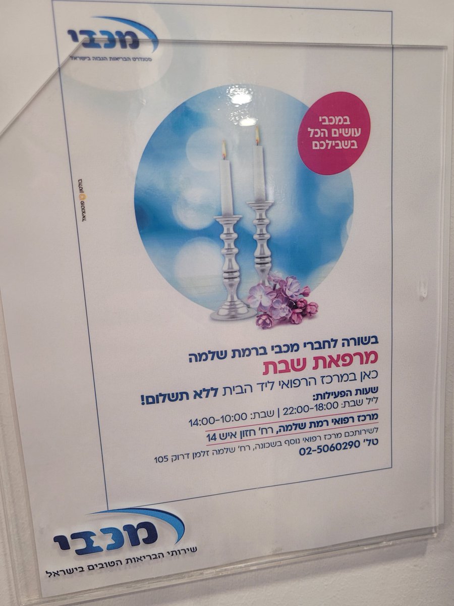 Shira Hadas Nakar שירה הדס נקר tweet media