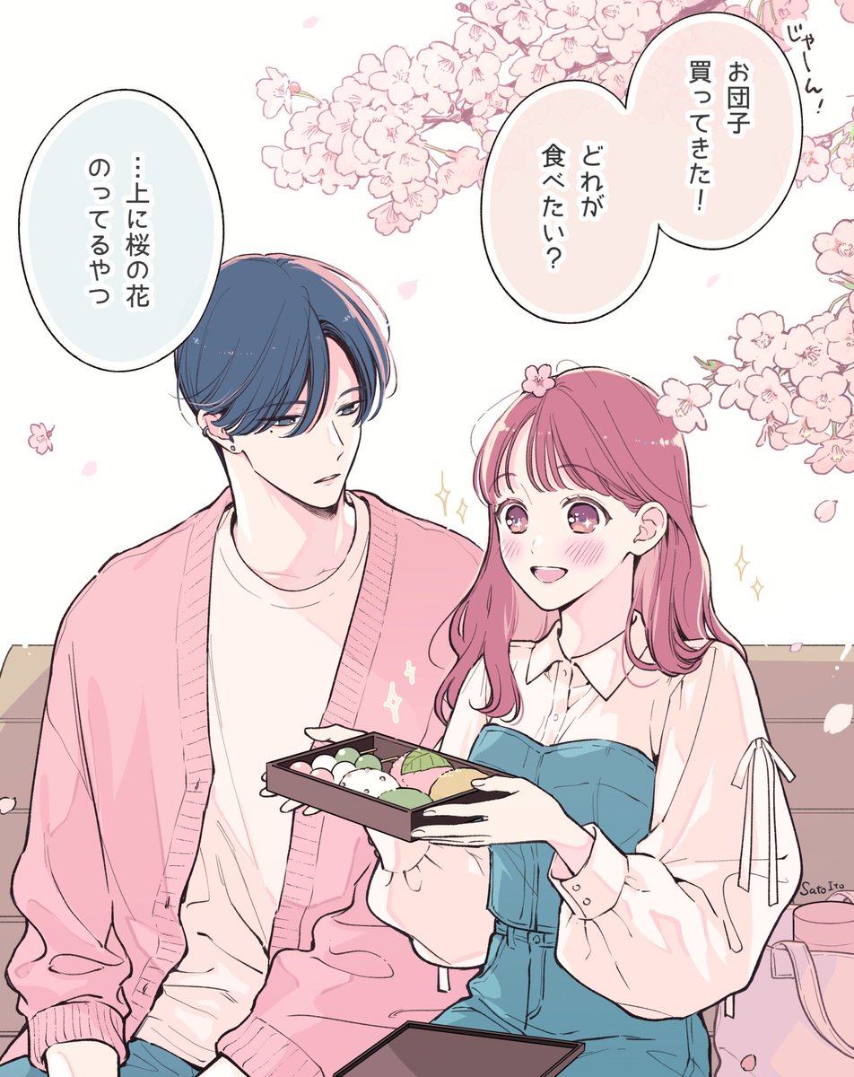 _uriko_'s tweet photo. お花見ちひみち🍡🌸 https://t.co/ywGwpWSXXL