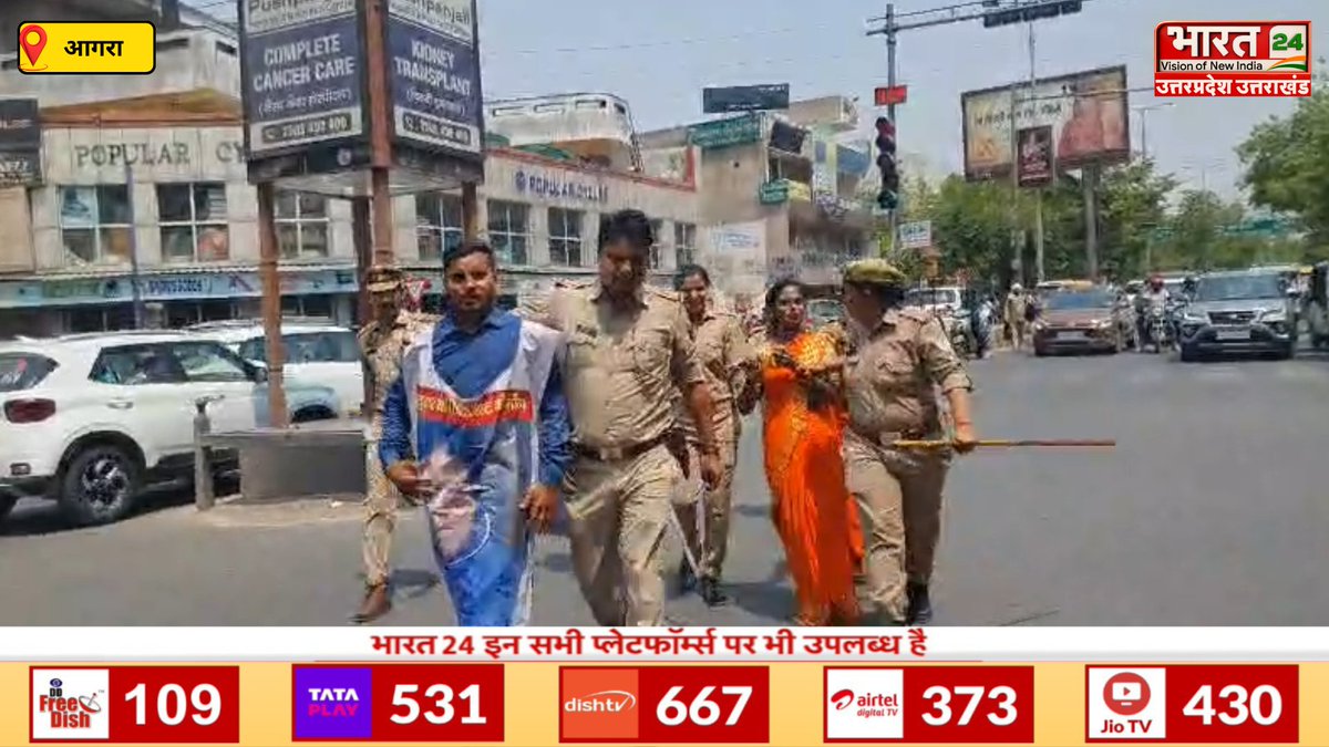 Bharat 24- UP/UK (@bharat24up) on Twitter photo आगरा में हंगामा, अखिल भारत हिंदू महासभा ने सांसद रामजीलाल सुमन के घर पर चूड़ियां फेंकने की कोशिश की
महिला कार्यकर्ता बोलीं, "सुमन को महंगी चूड़ियां पहनाने आई हूँ," बयान से भड़का गुस्सा
#Agra #UttarPradesh #HinduMahasabha #Bharat24Digital
<a href="/shivsamacharpls/">Shiv Chauhan</a> <a href="/Uppolice/">UP POLICE</a> <a href="/agrapolice/">POLICE COMMISSIONERATE AGRA</a> आगरा में हंगामा, अखिल भारत हिंदू महासभा ने सांसद रामजीलाल सुमन के घर पर चूड़ियां फेंकने की कोशिश की
महिला कार्यकर्ता बोलीं, "सुमन को महंगी चूड़ियां पहनाने आई हूँ," बयान से भड़का गुस्सा
#Agra #UttarPradesh #HinduMahasabha #Bharat24Digital
<a href="/shivsamacharpls/">Shiv Chauhan</a> <a href="/Uppolice/">UP POLICE</a> <a href="/agrapolice/">POLICE COMMISSIONERATE AGRA</a>