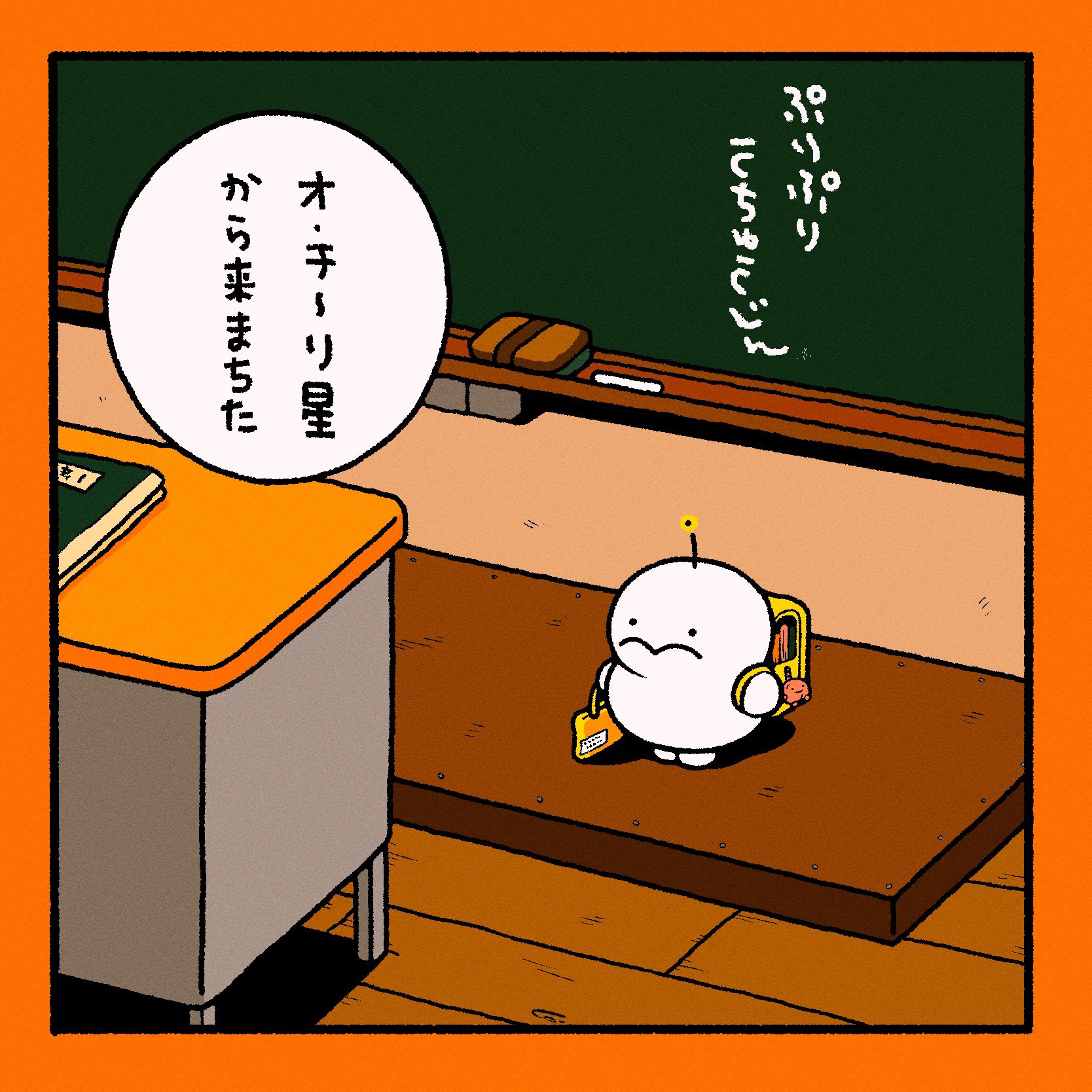 ぷりぷりうちゅうじん 原画 ぷりぷりうちゅうじん (@pocoro_cha) • Threads, Say more