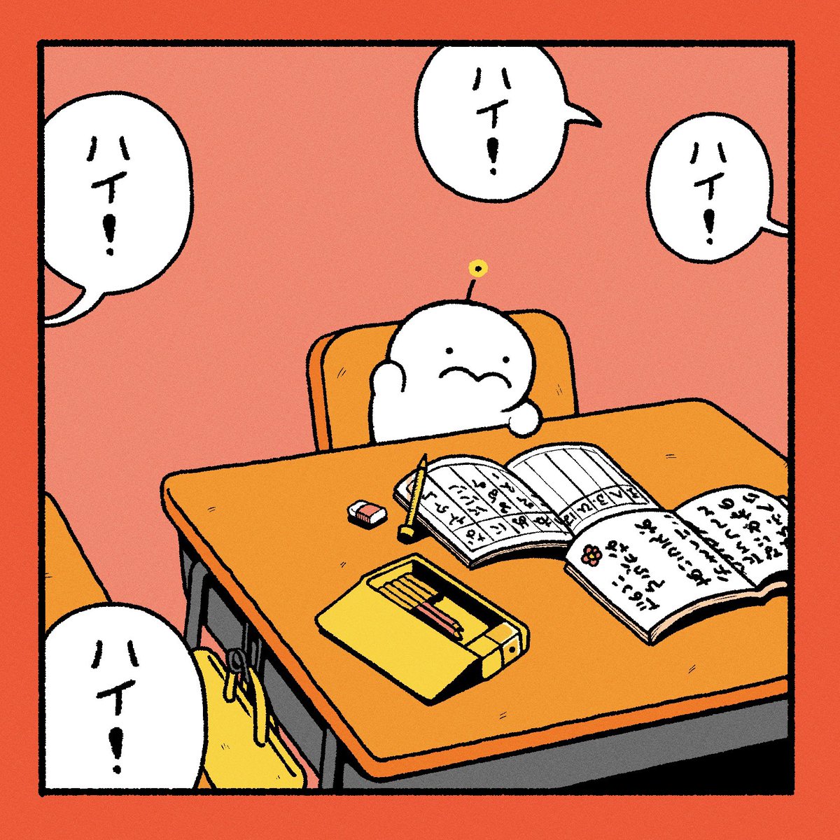 ぷりぷり一年生 