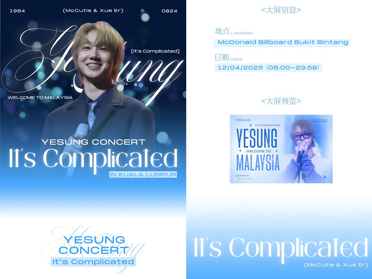 McCutie824's tweet photo. Please help to RT😘

🇲🇾 Yesung [It's Complicated] in Kuala Lumpur Concert Billboard Fan Support

📍Location: McDonald Billboard 
      Bukit Bintang
📍Date: 12/04/2025
📍Time: 0600-2359

Thanks for coming to Malaysia as part of the 2025 [It's Complicated] Asia Tour! 😘😘 @shfly3424

#예성 #YESUNG #イェソン
#2025_yesung_concert_its_complicated_in_kualalumpur #2025_YESUNG_CONCERT #Its_Complicated