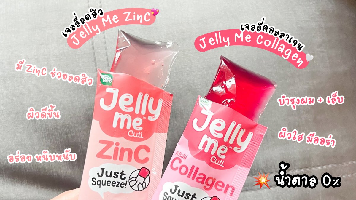 มาแล้ว! ✨โปรสุดคิ้วท์จาก Jelly Me Cuti 💗 ช้อปครบ 999.- คละรสได้ตามใจ รับฟรี! กระเป๋า Fluffy สุดนุ่มนิ่ม น่ารักเกินต้าน! เฉพาะช่องทางออนไลน์เท่านั้น รีบไปตำก่อนหมดน้า 🔥 อย่าพลาดเด็ดขาดดด

#JellyMe  #JellyMeCollagen #JellyMeZinC #JellyMeFiber #JellyMeApplecider #JellyMeKonjac #JellyMeCuti #ความคิวทิบิลด์ง่ายได้ทุกวัน #โปรshopee