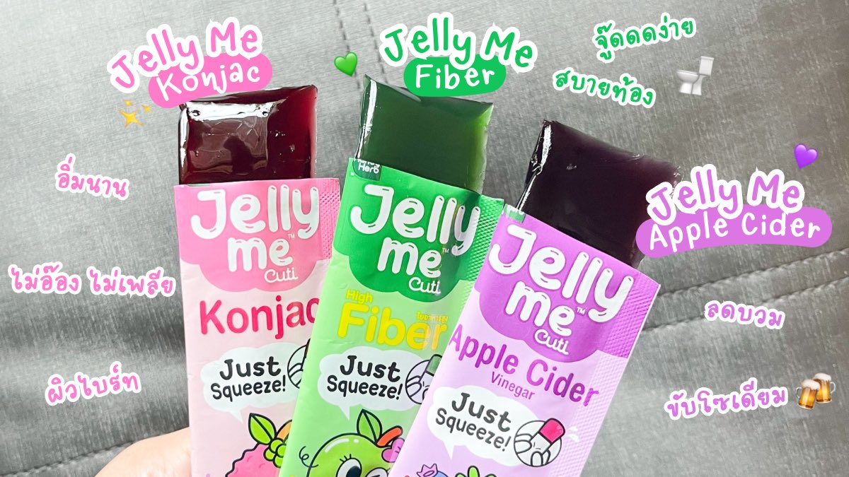 มาแล้ว! ✨โปรสุดคิ้วท์จาก Jelly Me Cuti 💗 ช้อปครบ 999.- คละรสได้ตามใจ รับฟรี! กระเป๋า Fluffy สุดนุ่มนิ่ม น่ารักเกินต้าน! เฉพาะช่องทางออนไลน์เท่านั้น รีบไปตำก่อนหมดน้า 🔥 อย่าพลาดเด็ดขาดดด

#JellyMe  #JellyMeCollagen #JellyMeZinC #JellyMeFiber #JellyMeApplecider #JellyMeKonjac #JellyMeCuti #ความคิวทิบิลด์ง่ายได้ทุกวัน #โปรshopee