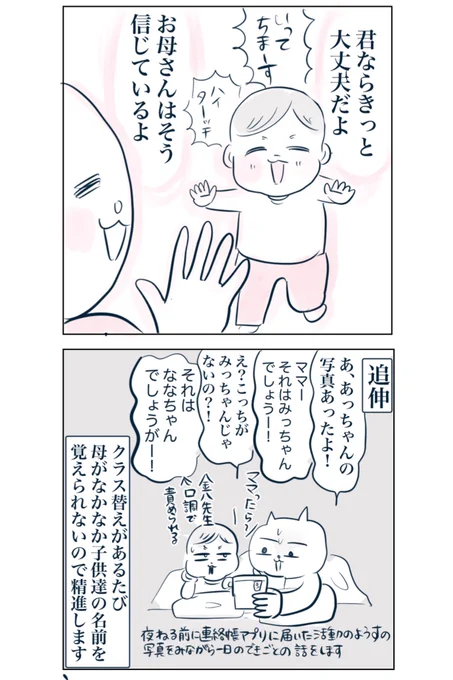 (17/17)
こちらで終わりですが、kindle限定の書き下ろし「ありがとう田中先生」と今年4月の息子の様子をこちらに追加しています。応援の意味も込めて読んでいただけたらとっても嬉しいです✨(無料です!)

https://t.co/dzJ3fWraHC 