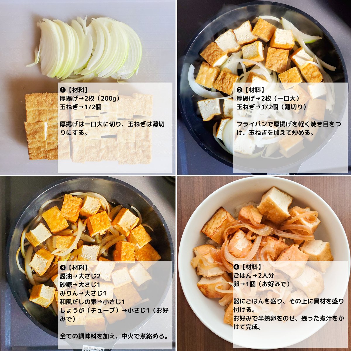 厚揚げの美味しさを知らない人はみんなこれ作ったほうがいい。早くて安くてうまい↓