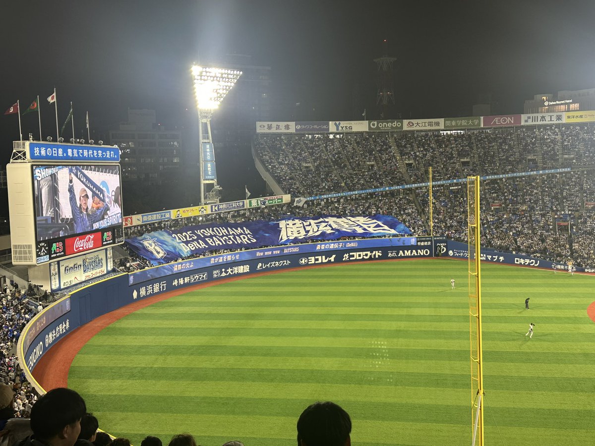 MakoRemake's tweet photo. 有給観戦　横浜VS巨人
追いつかない反撃で喉枯らす https://t.co/ehokoRgkPf