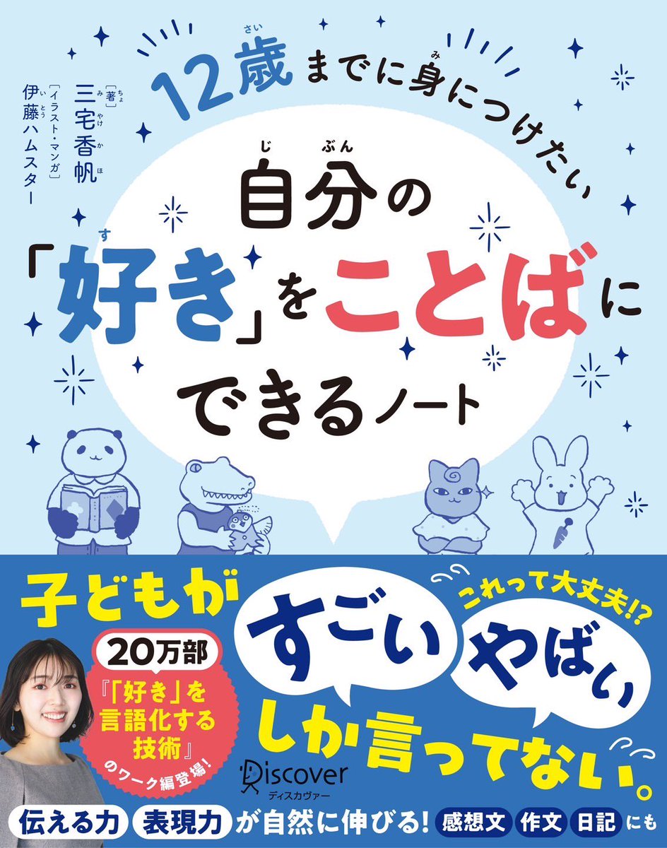中本順也｜重版決定⭐️『おうちでできる子どもの国語力の伸ばし