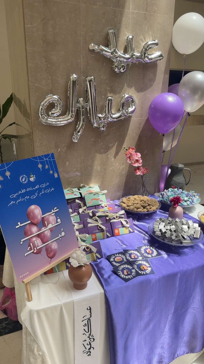 KAUPharmacy's tweet photo. جانب من احتفال منسوبات وطالبات كلية الصيدلة بشطر الطالبات بعيد الفطر المبارك وسط أجواء مليئة بالفرح والسرور وكل عام وانتم بخير🎉 https://t.co/eQ2XjUkhwd