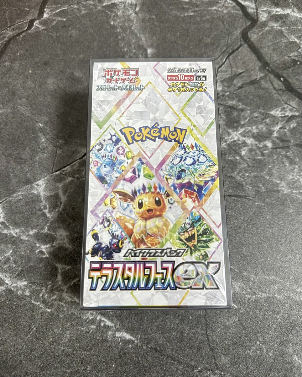 ranccchan69's tweet photo. 🎁〜記念プレゼント企画〜🎁

日頃の感謝を込めて

抽選で1名様に
『『『 "テラスタルフェスex" 』』』

感謝のプレゼント✨

参加方法
フォロー＆リポスト✅

応募期限
4/13 締切り〆

リプ＆引用リツイートで
当選率アップ🆙

みんなからのコメント待ってます✨

#ポケモンカード #プレゼント企画
#テラスタルフェスex 
#入学おめでとう