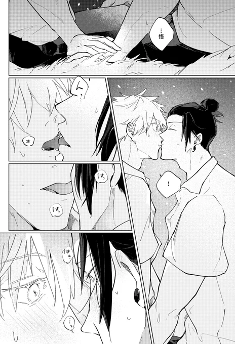進捗(五夏)
inムカゲンonコー龍での初キス💋 