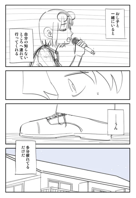 【幽霊と疲れた会社員 その392】     
知らないところ 
