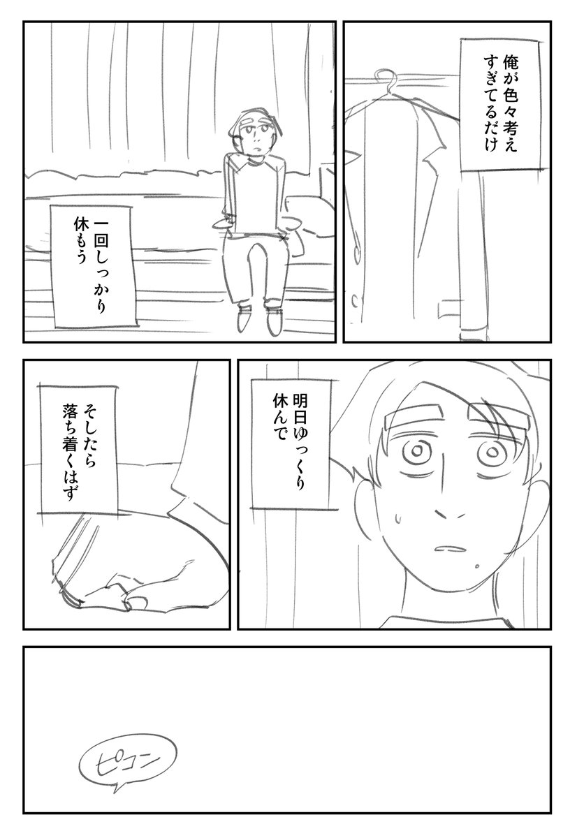 【幽霊と疲れた会社員 その392】     
知らないところ 