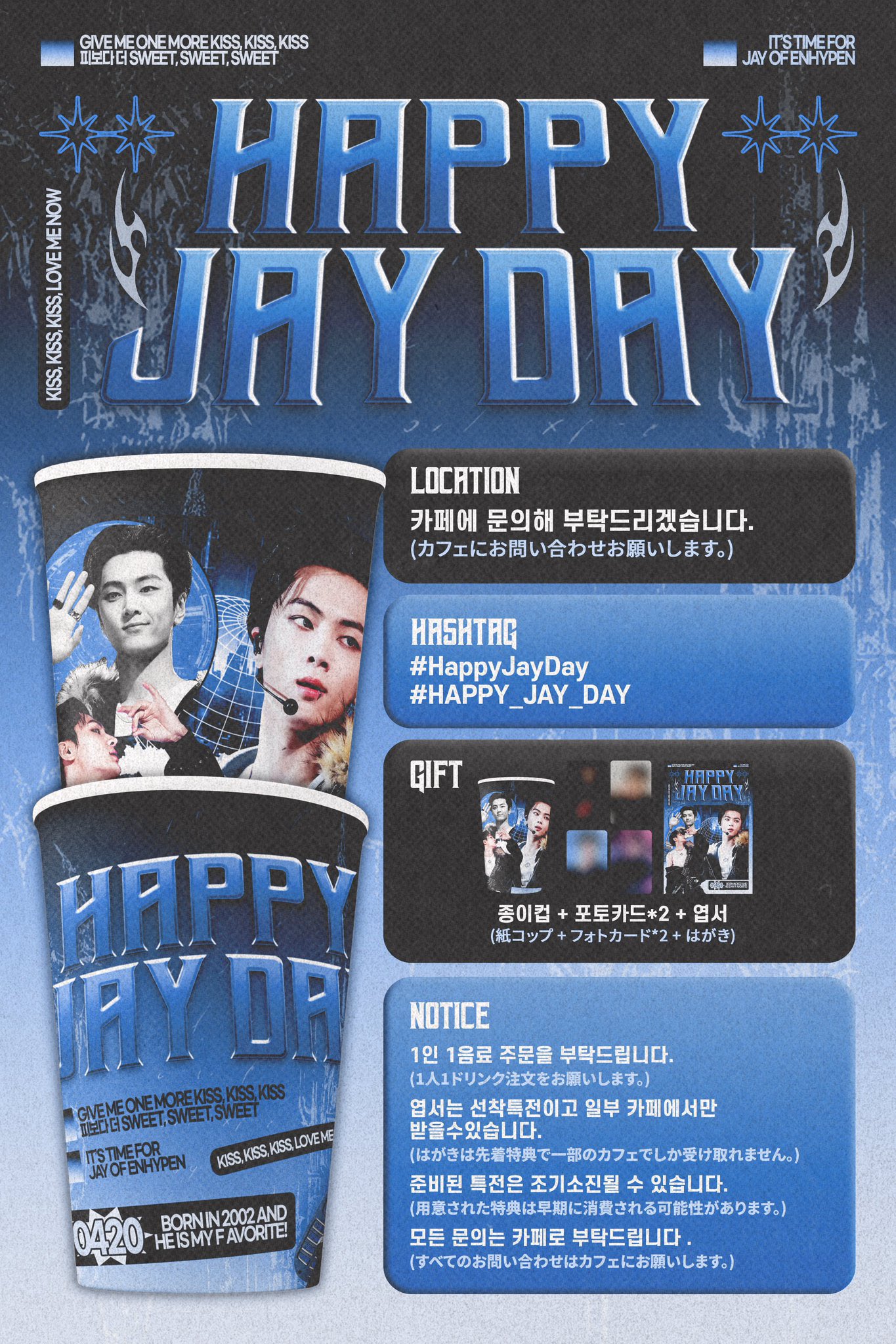 ENHYPEN JAY ジェイ B-DAY PAPER センイルグッズ アイドル