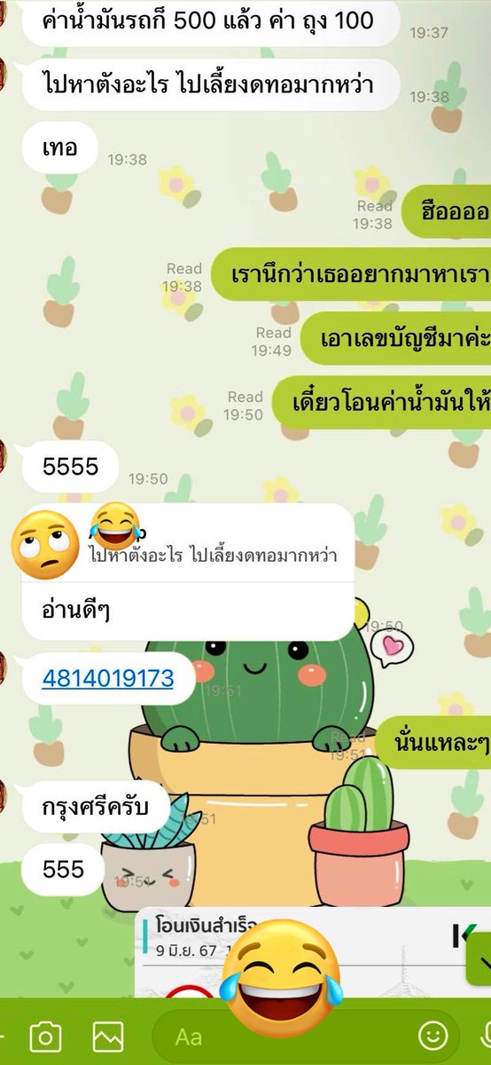 Aumaimws's tweet photo. กระจอกสุด ค่าถุงยางยังทวง https://t.co/1HxDZQWZdy