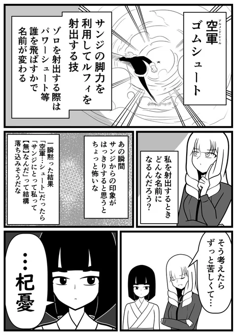 麦わら海賊団への懸念 