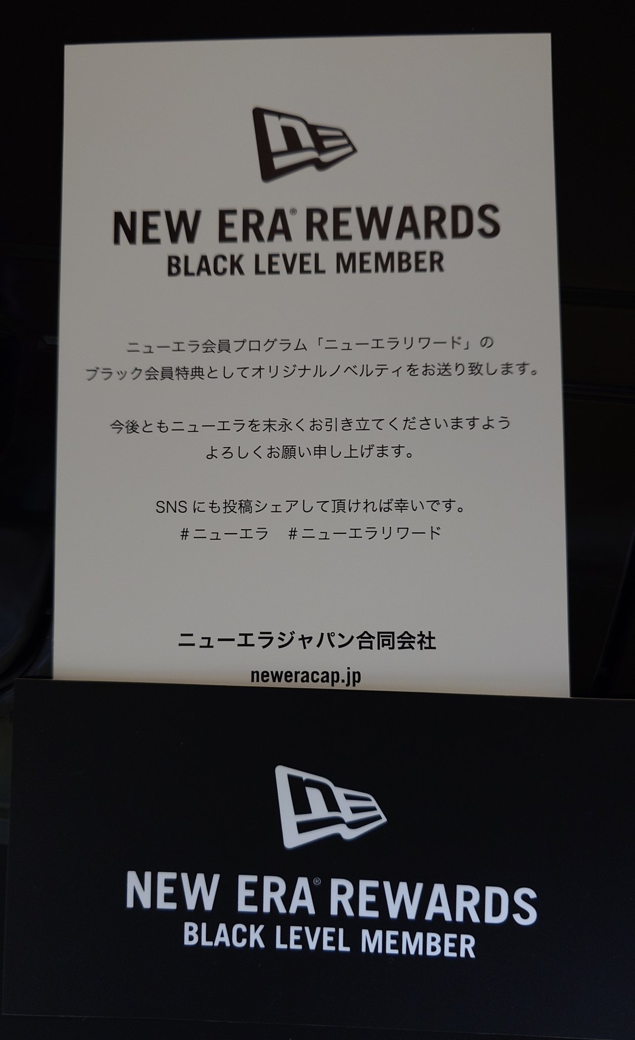 非売品 NEW ERA REWARDS ブラック会員特典 オリジナルノベルティ